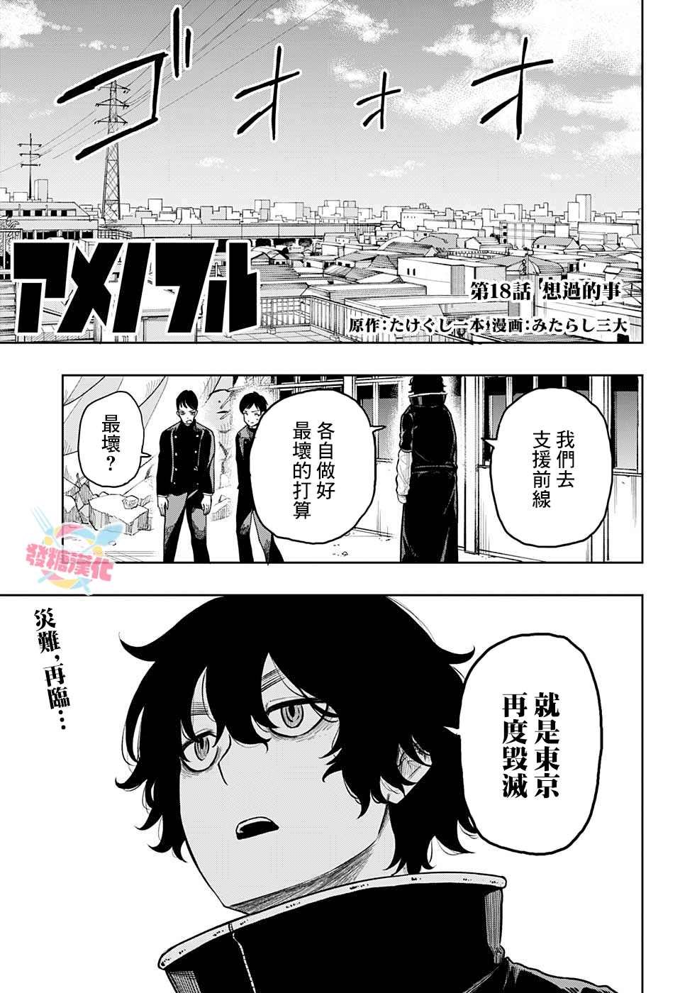 第18话