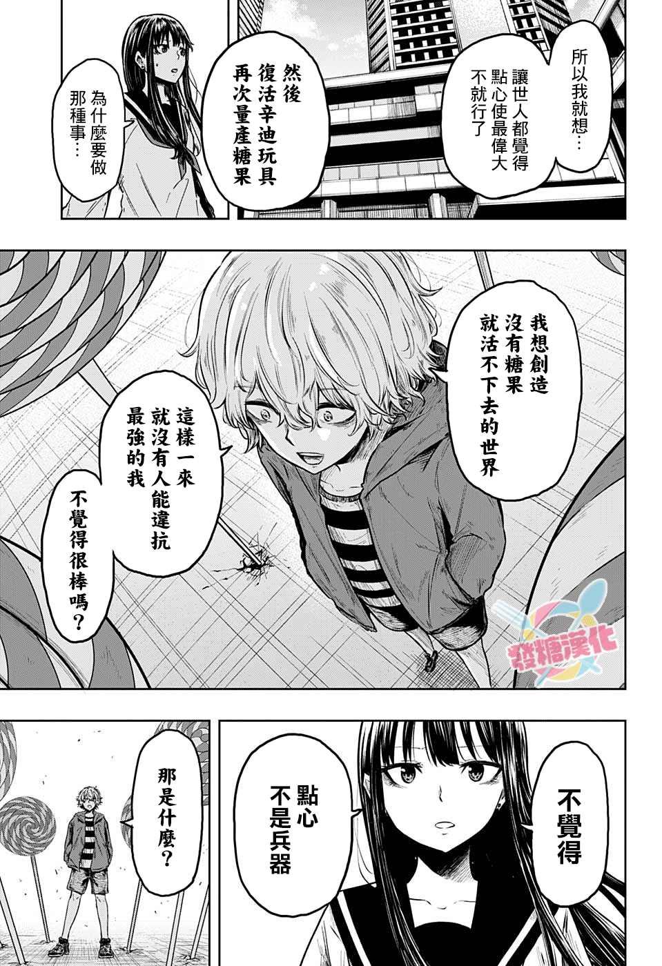第18话