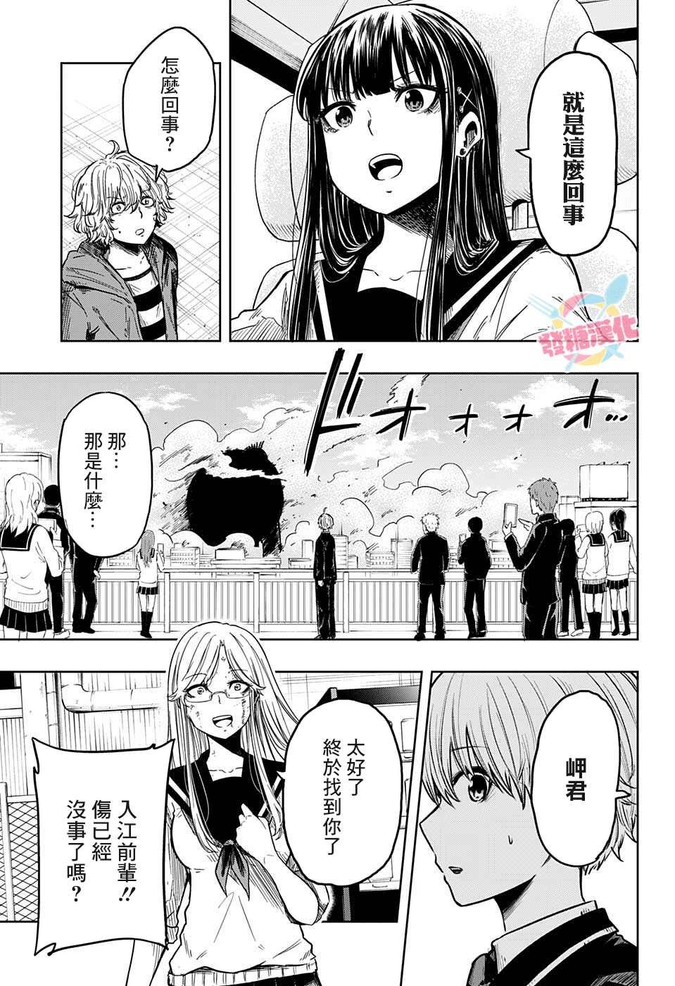 第18话