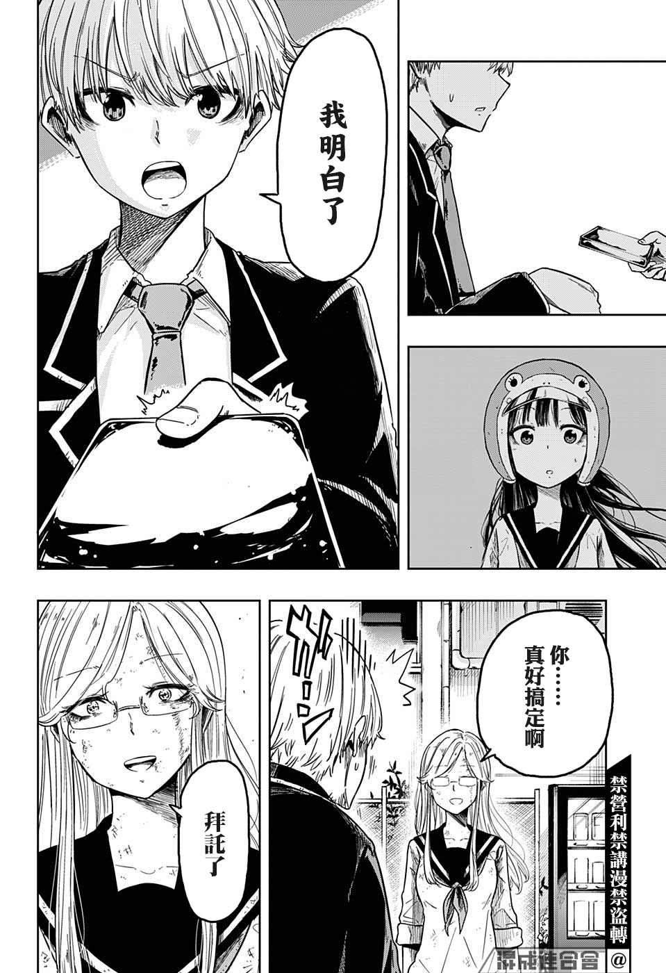 第18话