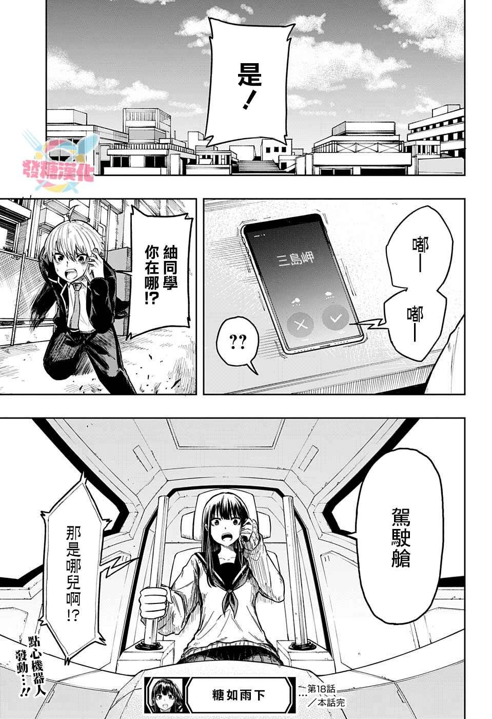 第18话