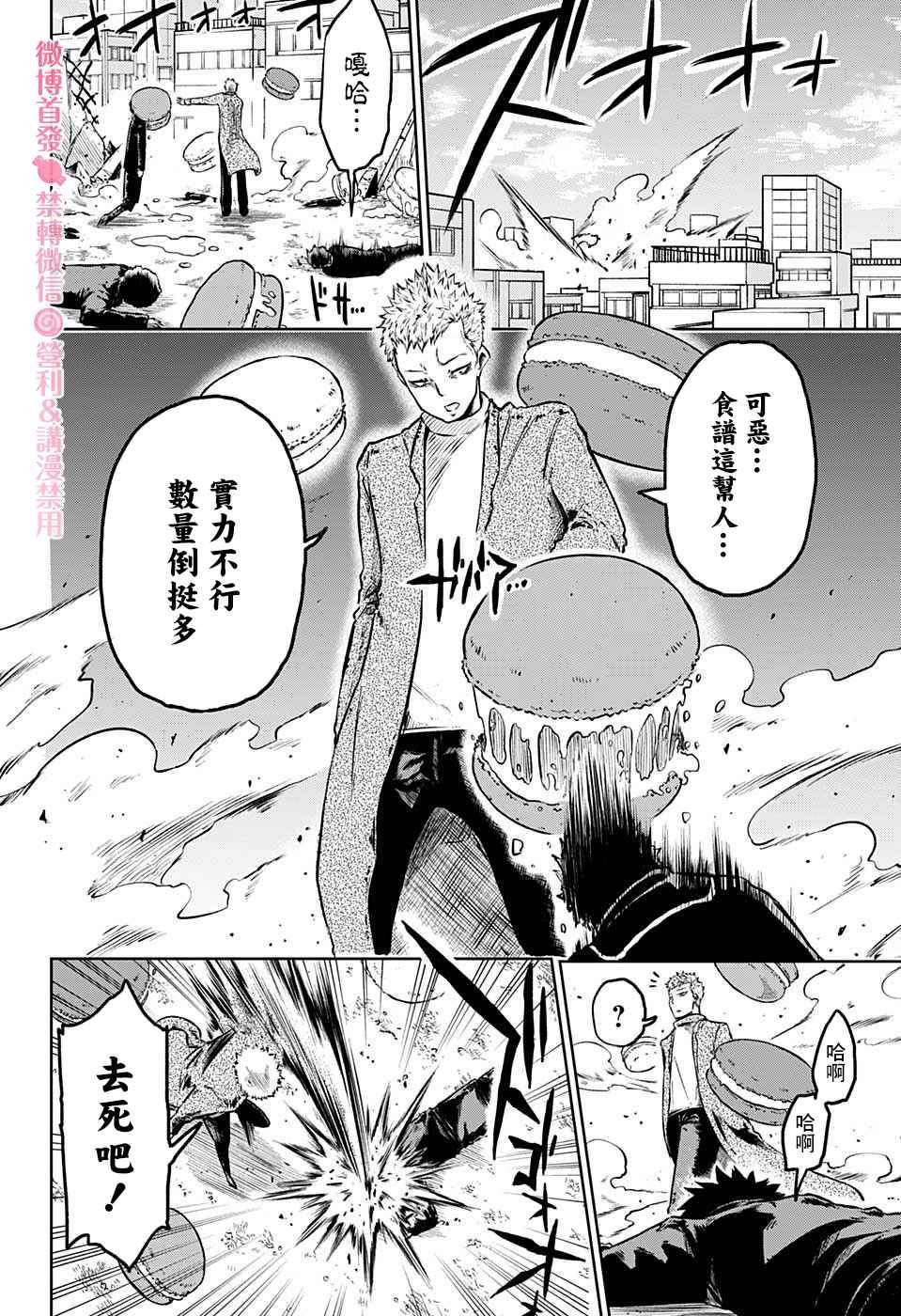 第2话 逃走的话