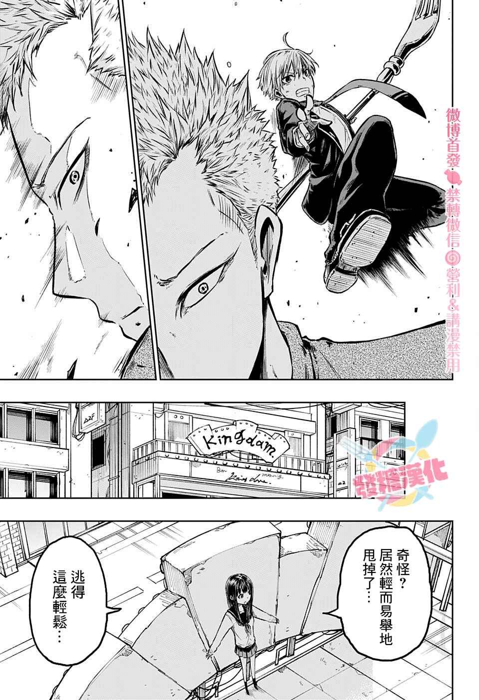第2话 逃走的话