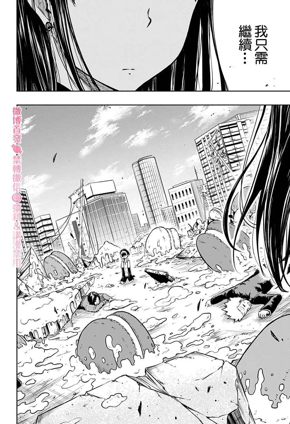 第2话 逃走的话