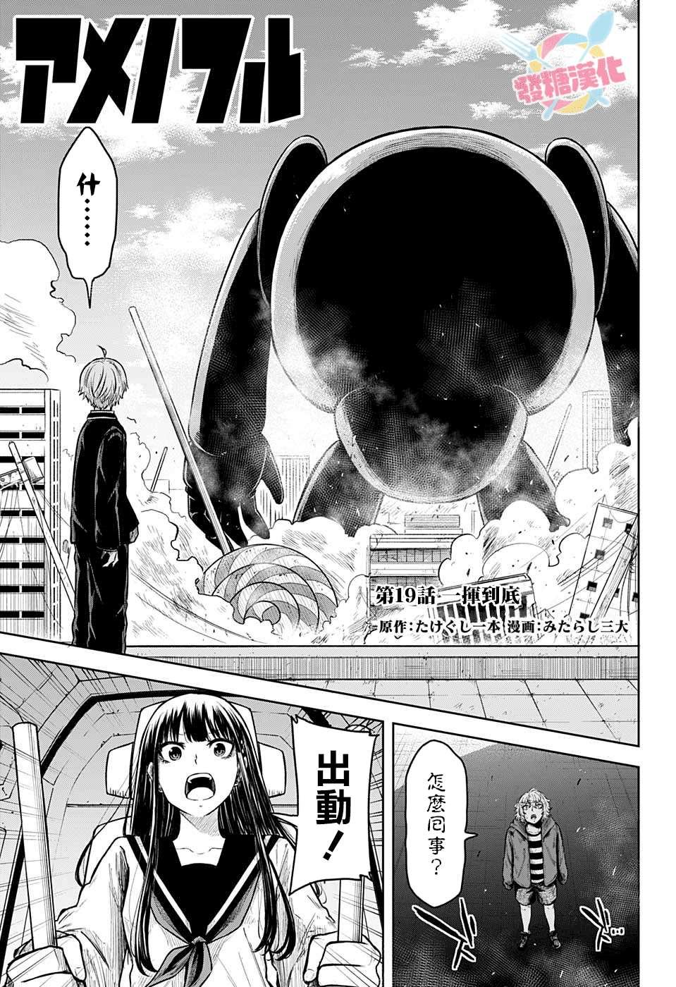 第19话