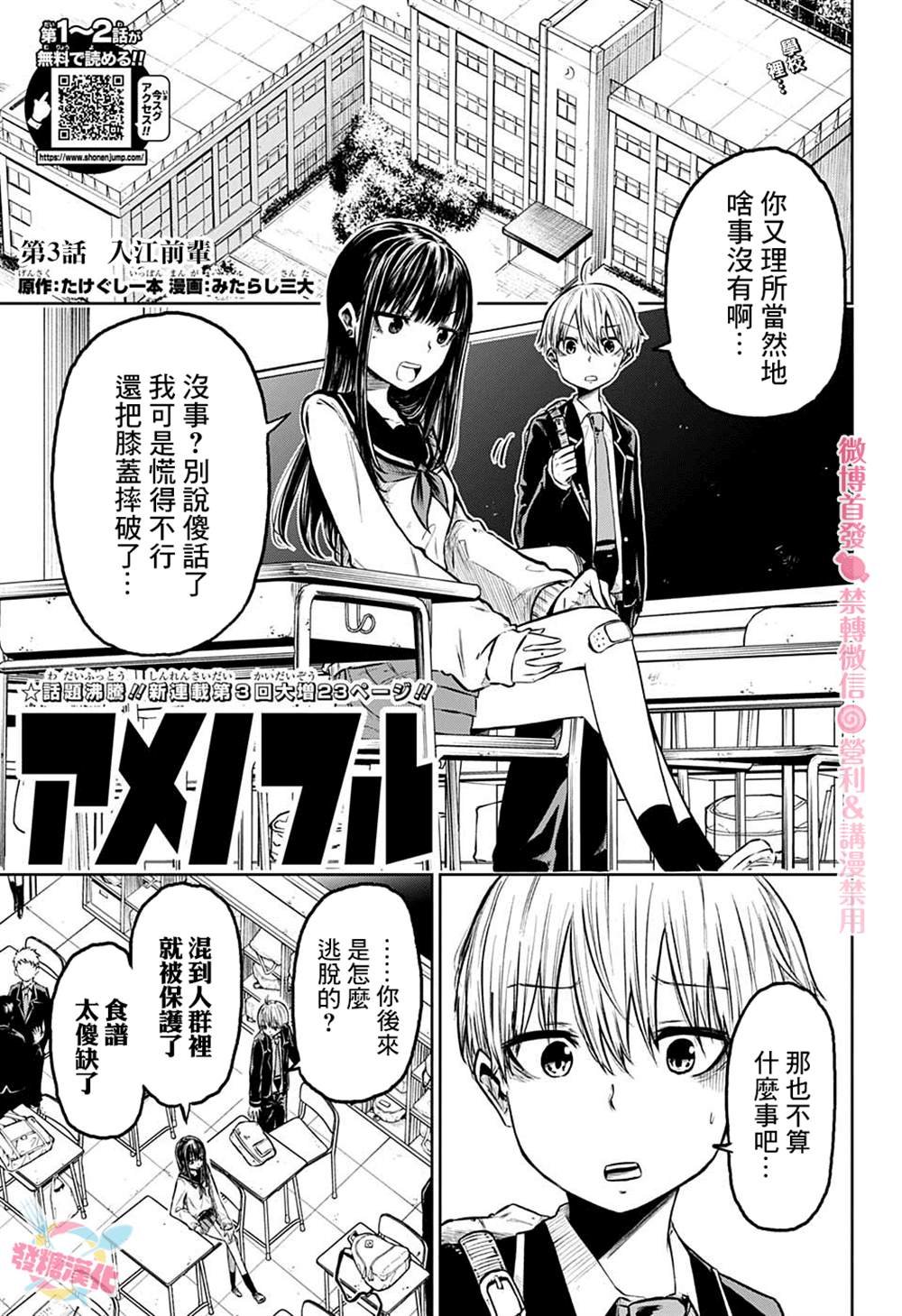 第3话