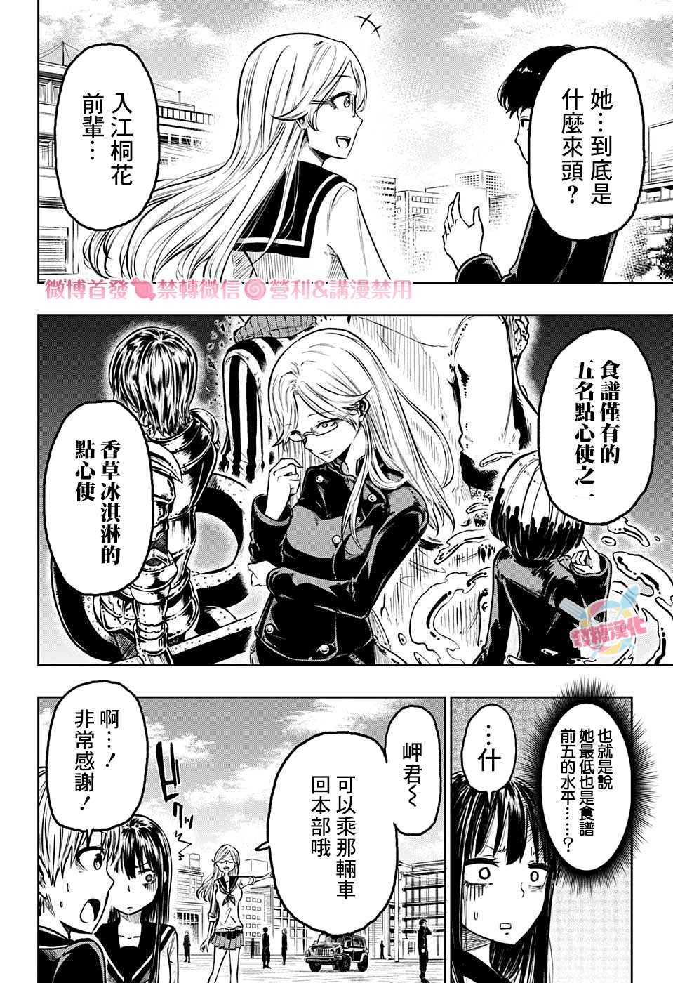 第4话 空无一人的街道