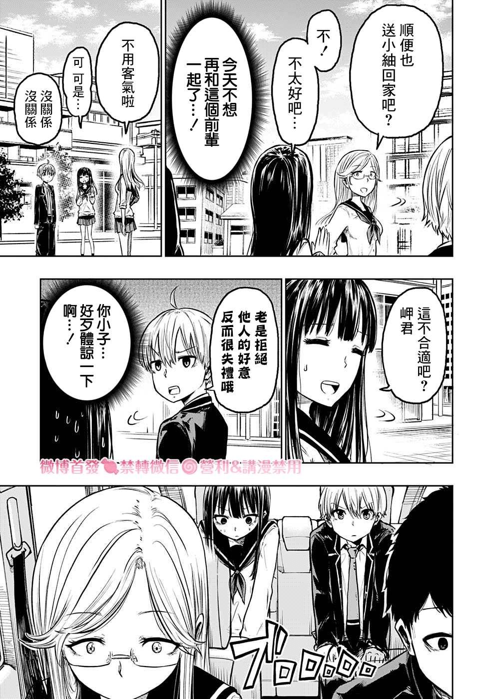 第4话 空无一人的街道