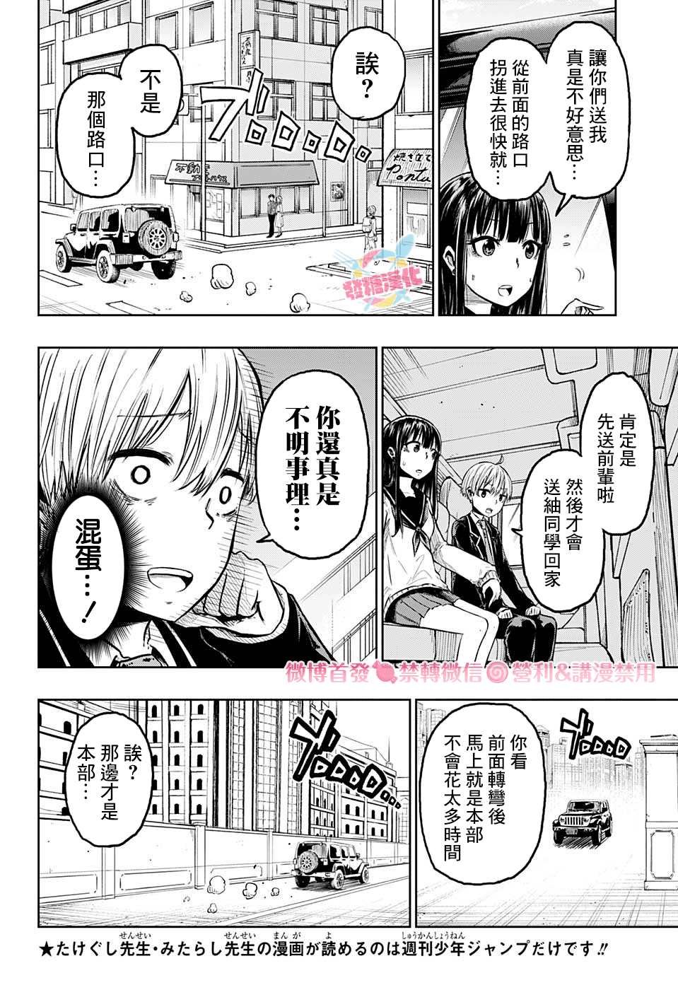 第4话 空无一人的街道