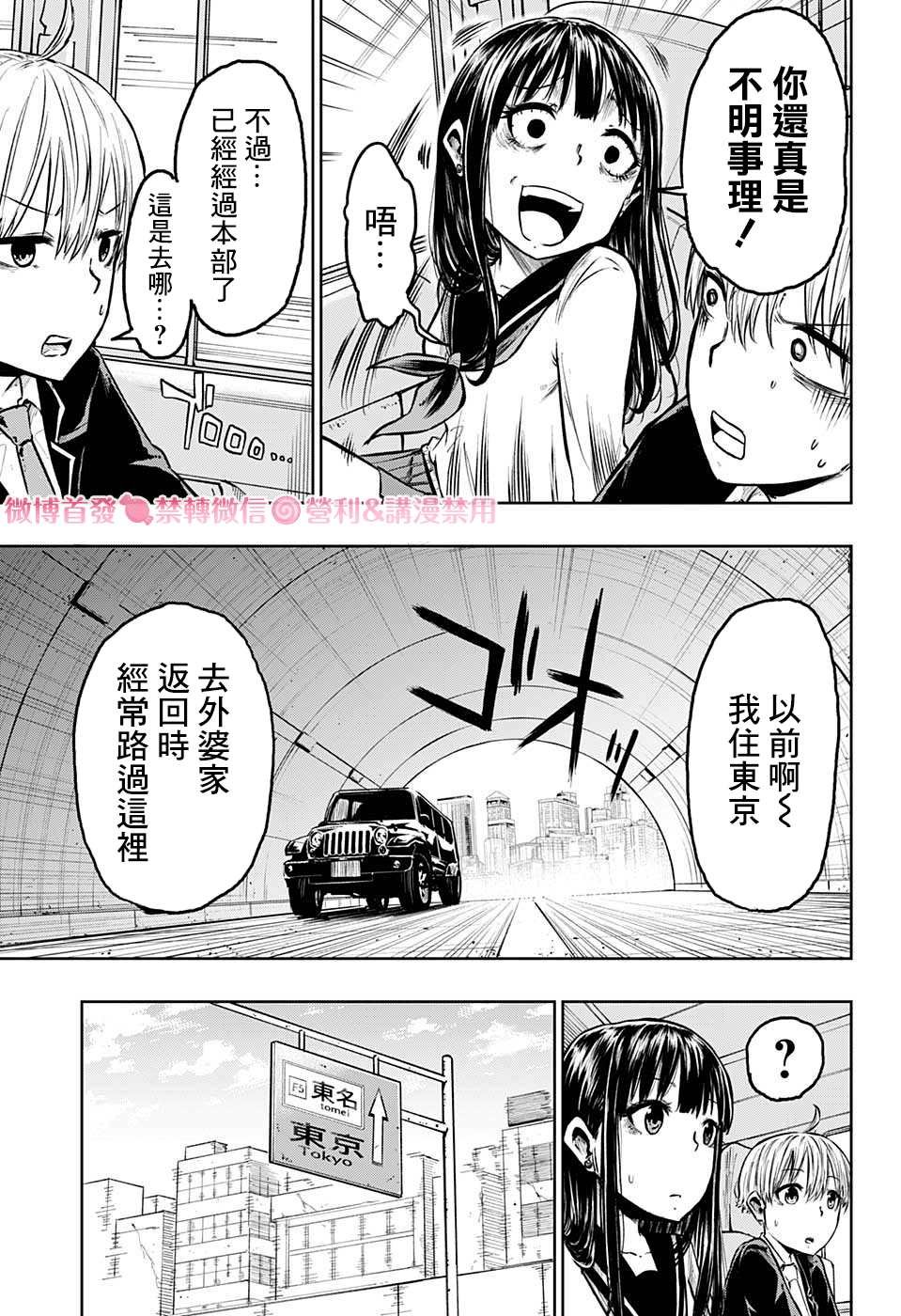第4话 空无一人的街道