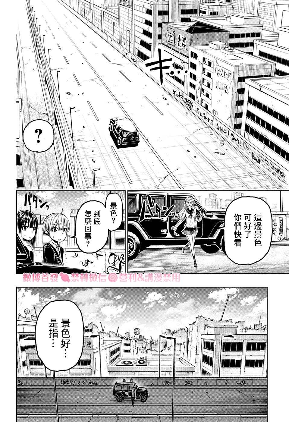 第4话 空无一人的街道