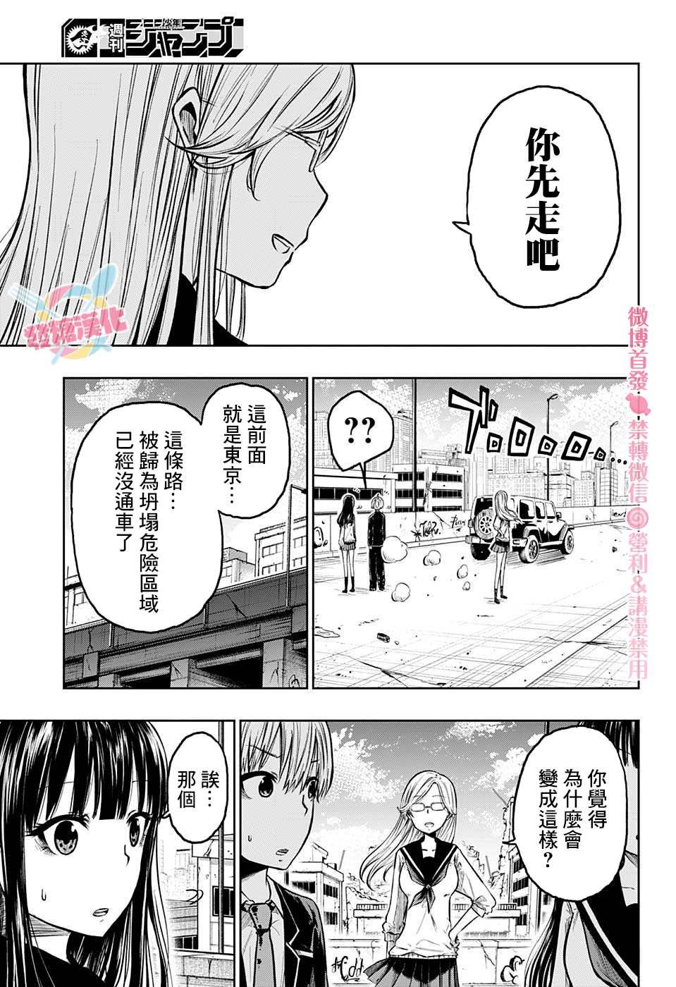 第4话 空无一人的街道