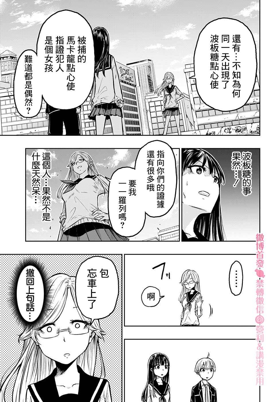 第4话 空无一人的街道