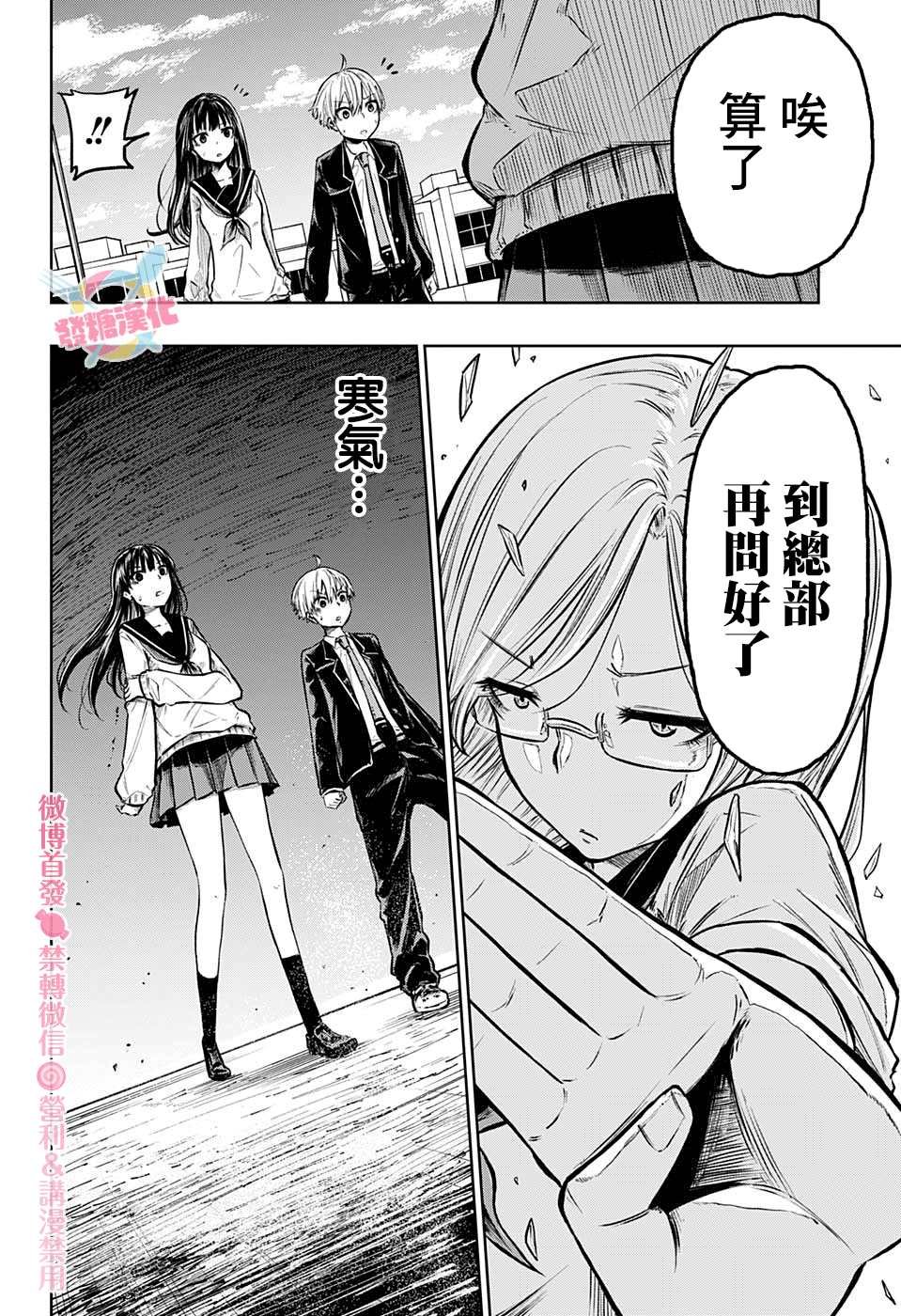 第4话 空无一人的街道