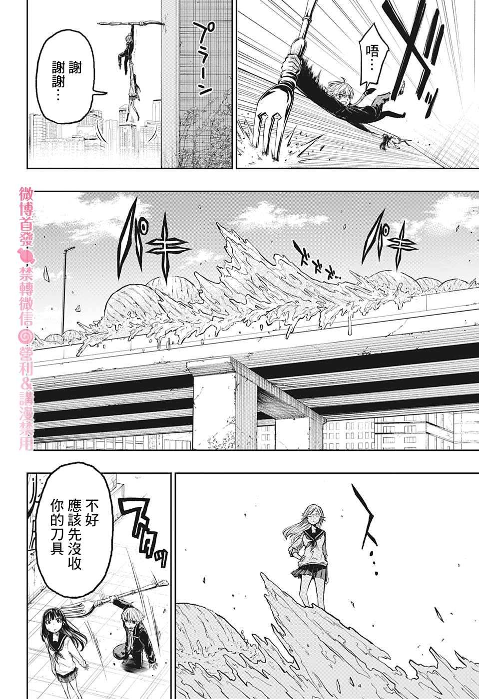 第4话 空无一人的街道