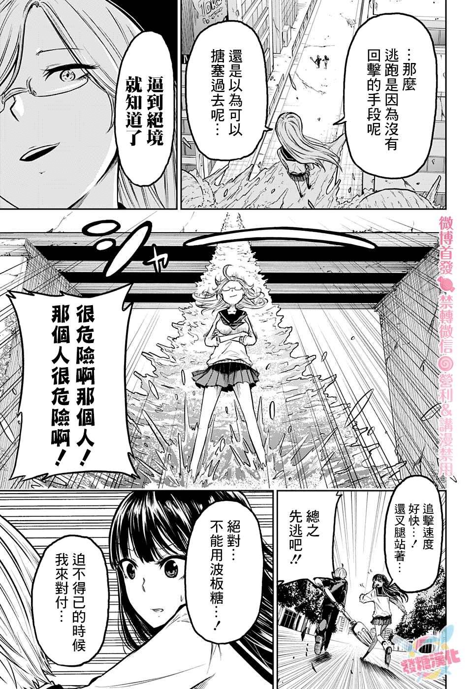 第4话 空无一人的街道