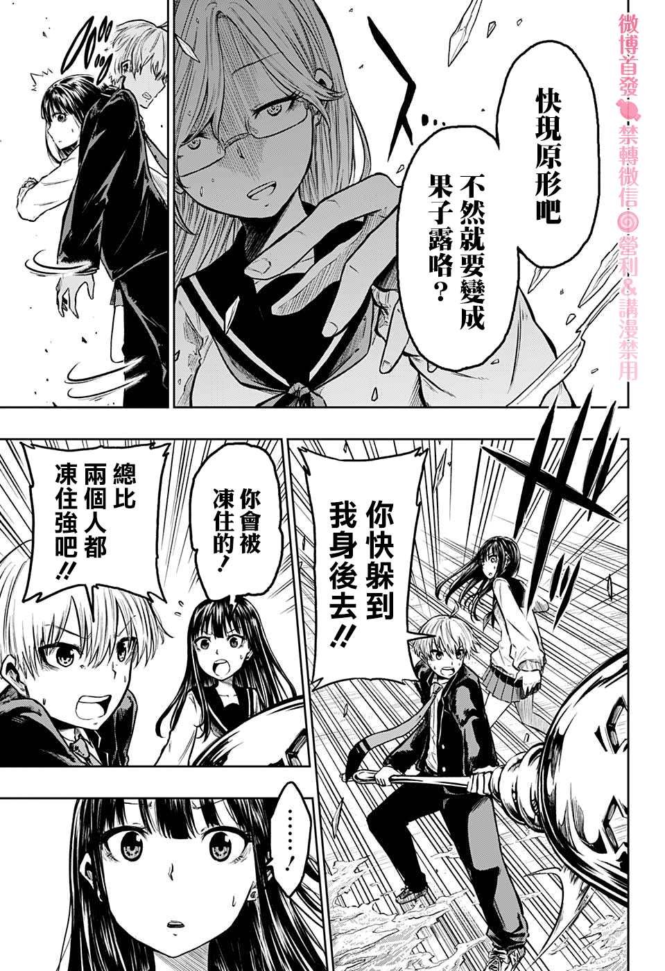 第4话 空无一人的街道
