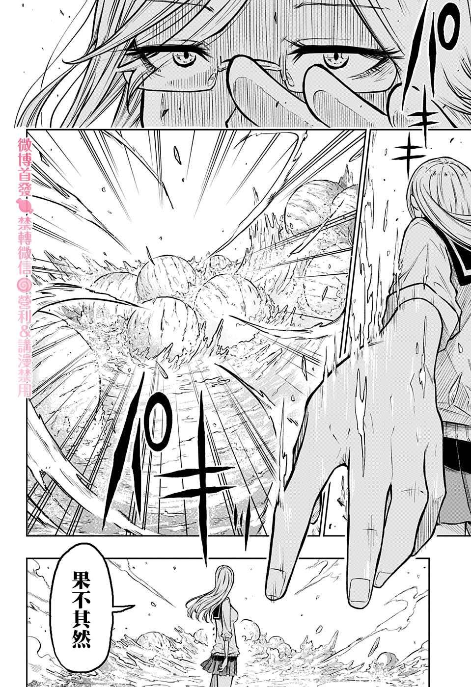 第4话 空无一人的街道