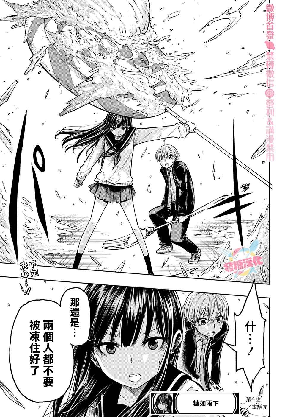 第4话 空无一人的街道