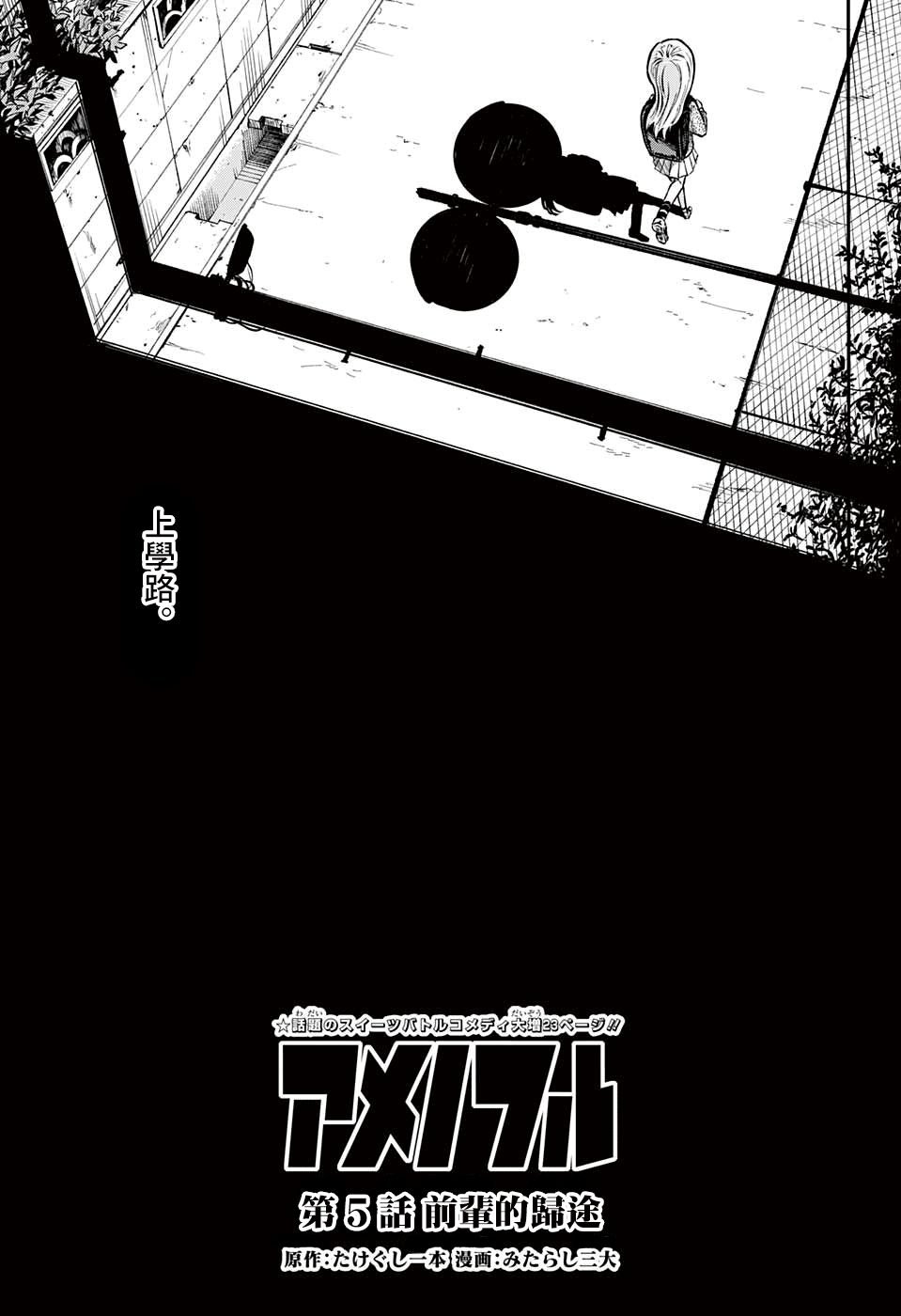 第5话