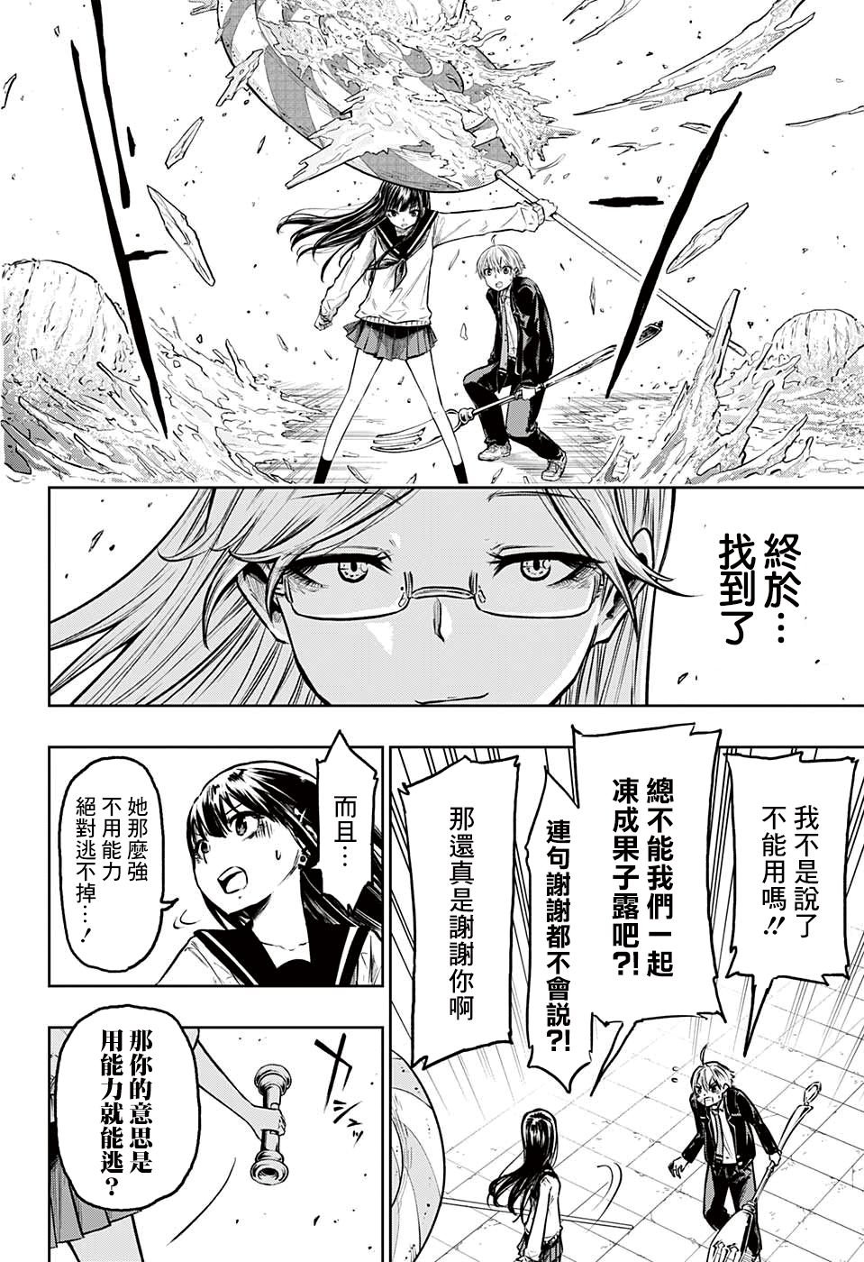 第5话