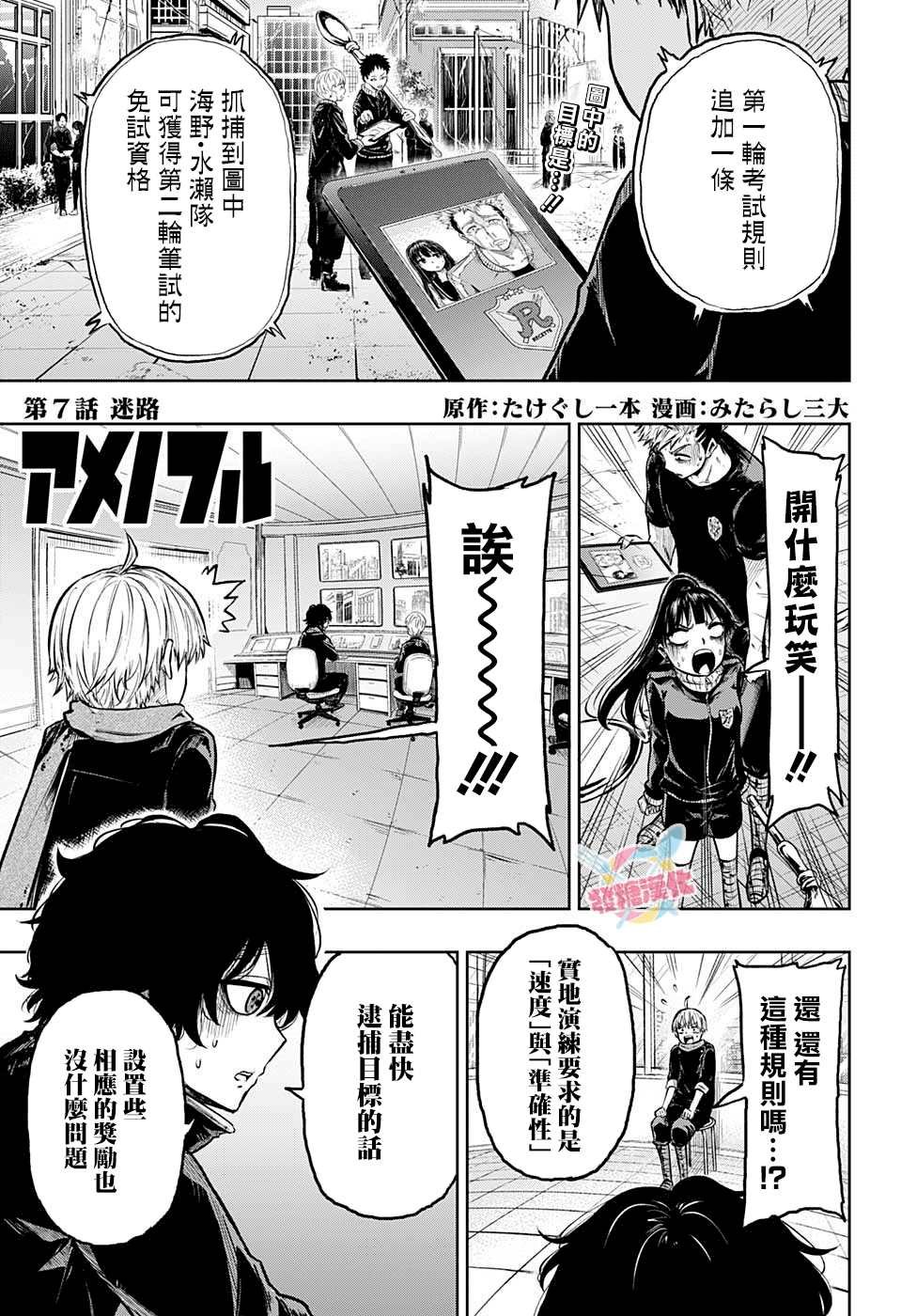 第7话
