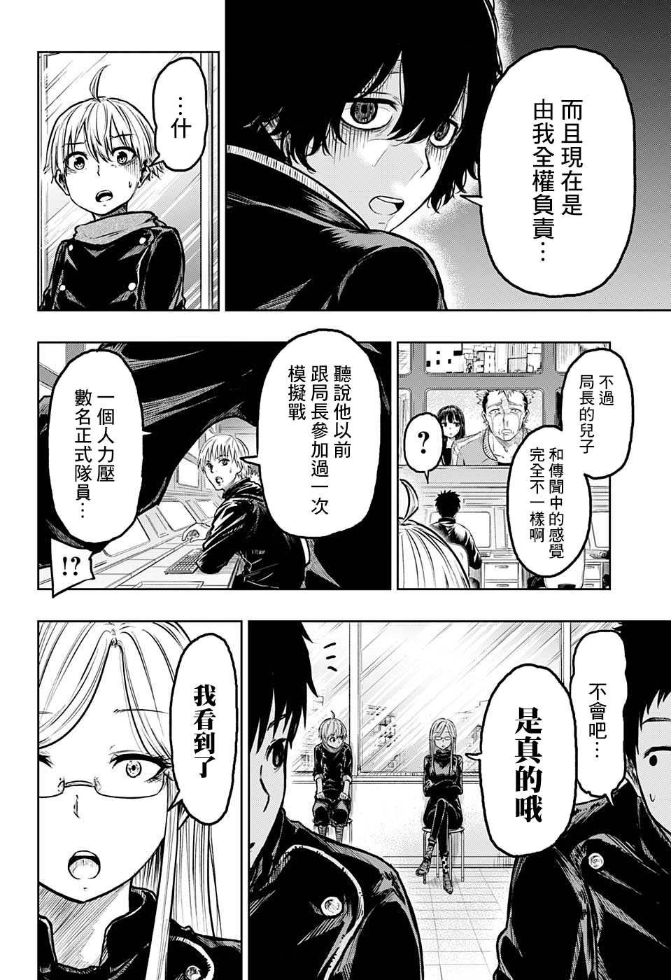 第7话