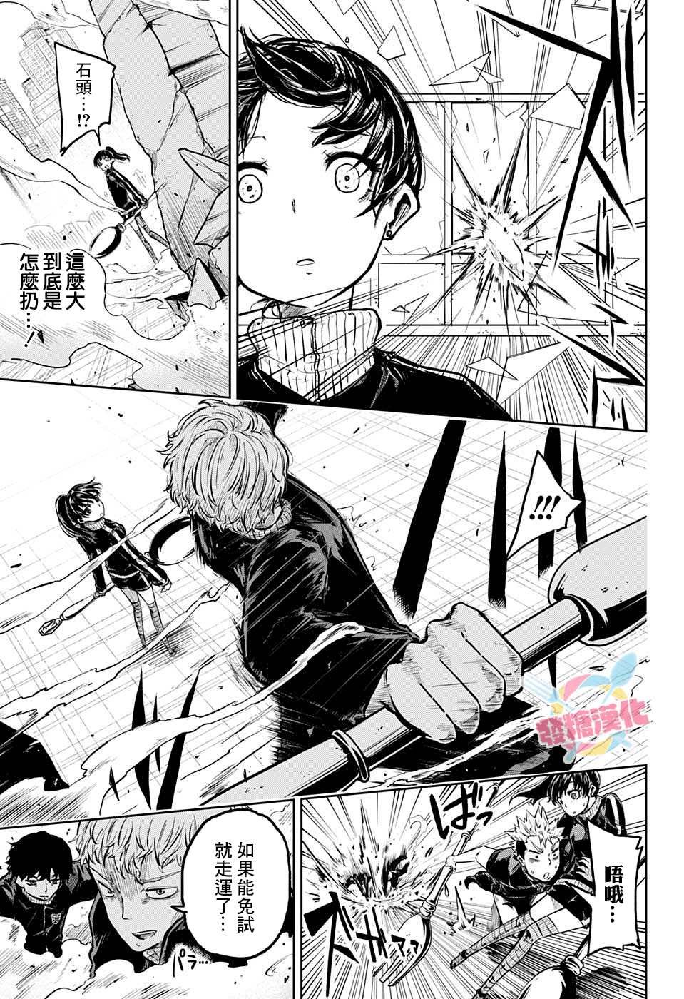 第7话