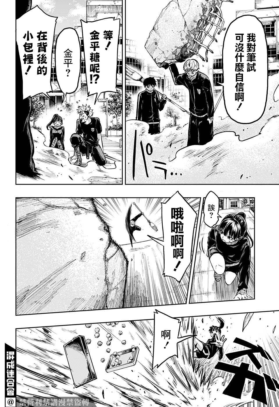 第7话