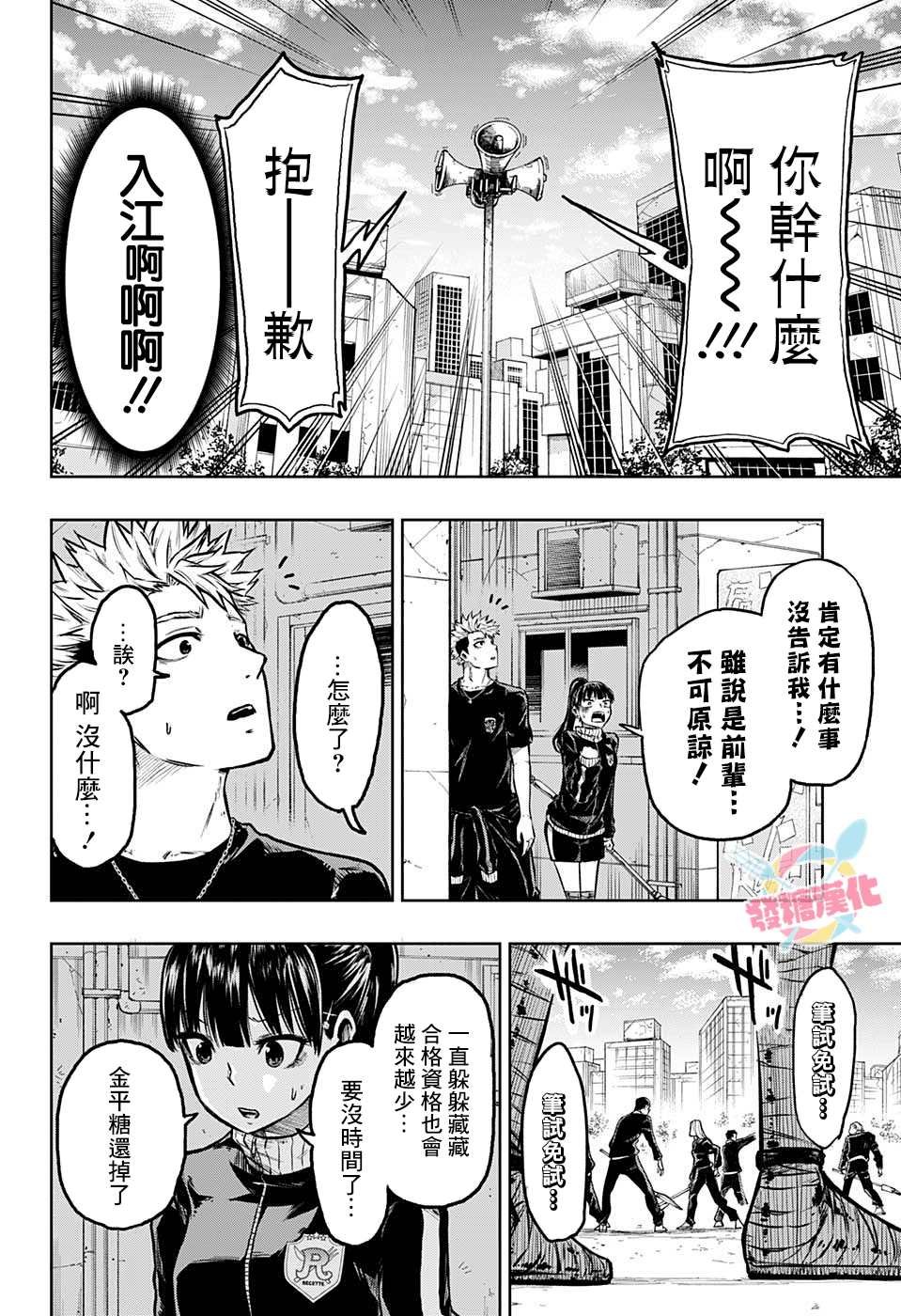 第7话
