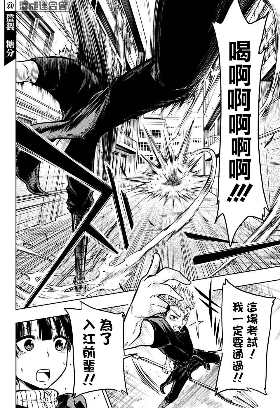 第7话