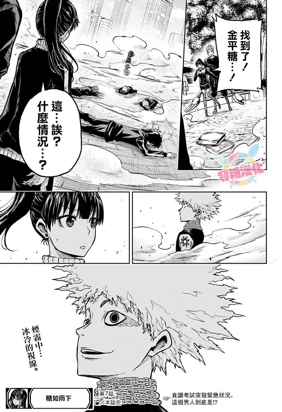 第7话