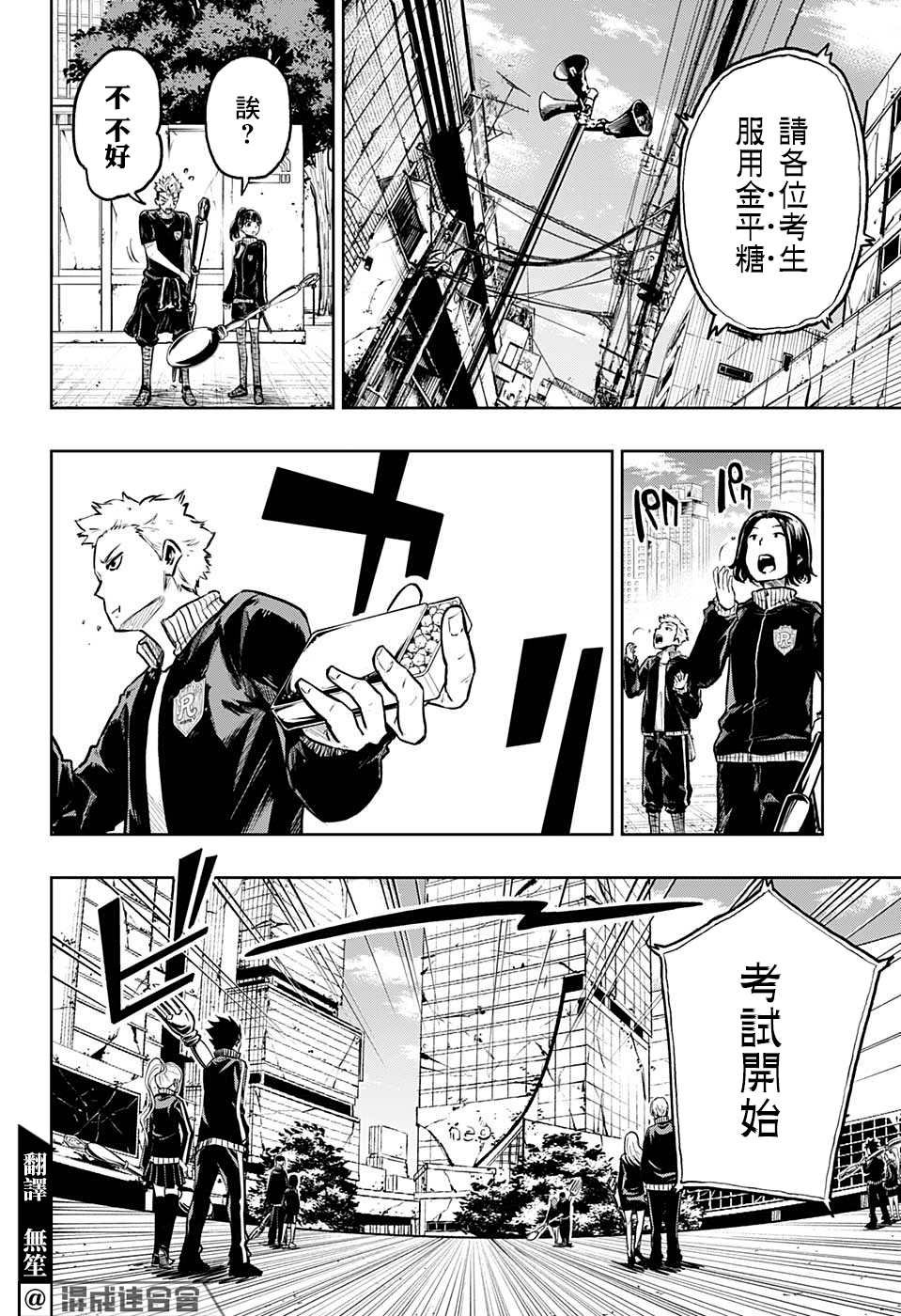 第7话