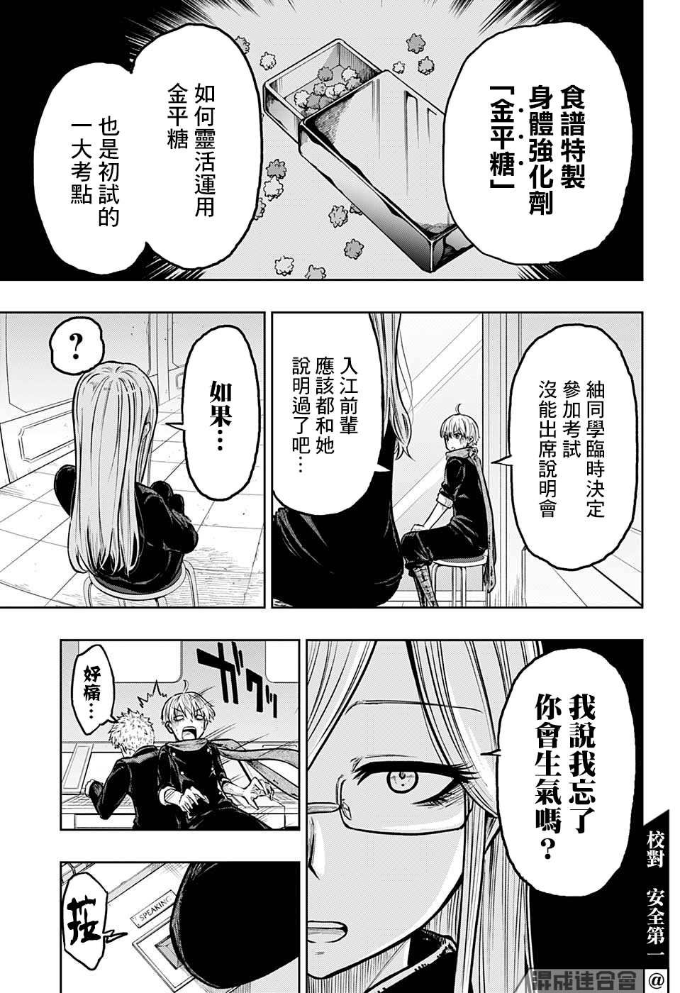 第7话