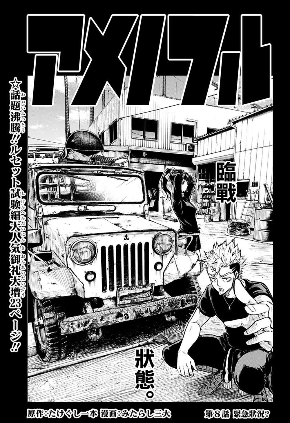 第8话