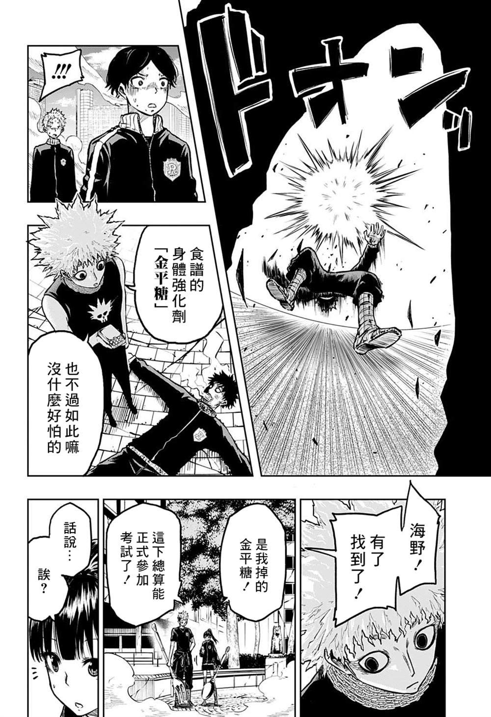 第8话
