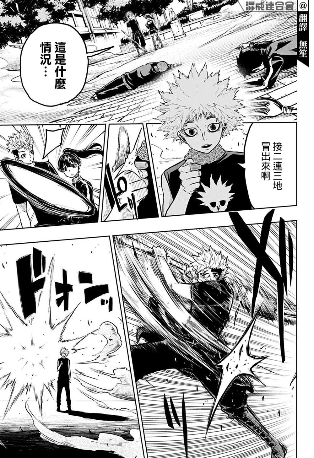 第8话