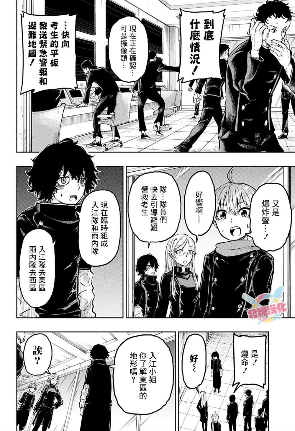第8话
