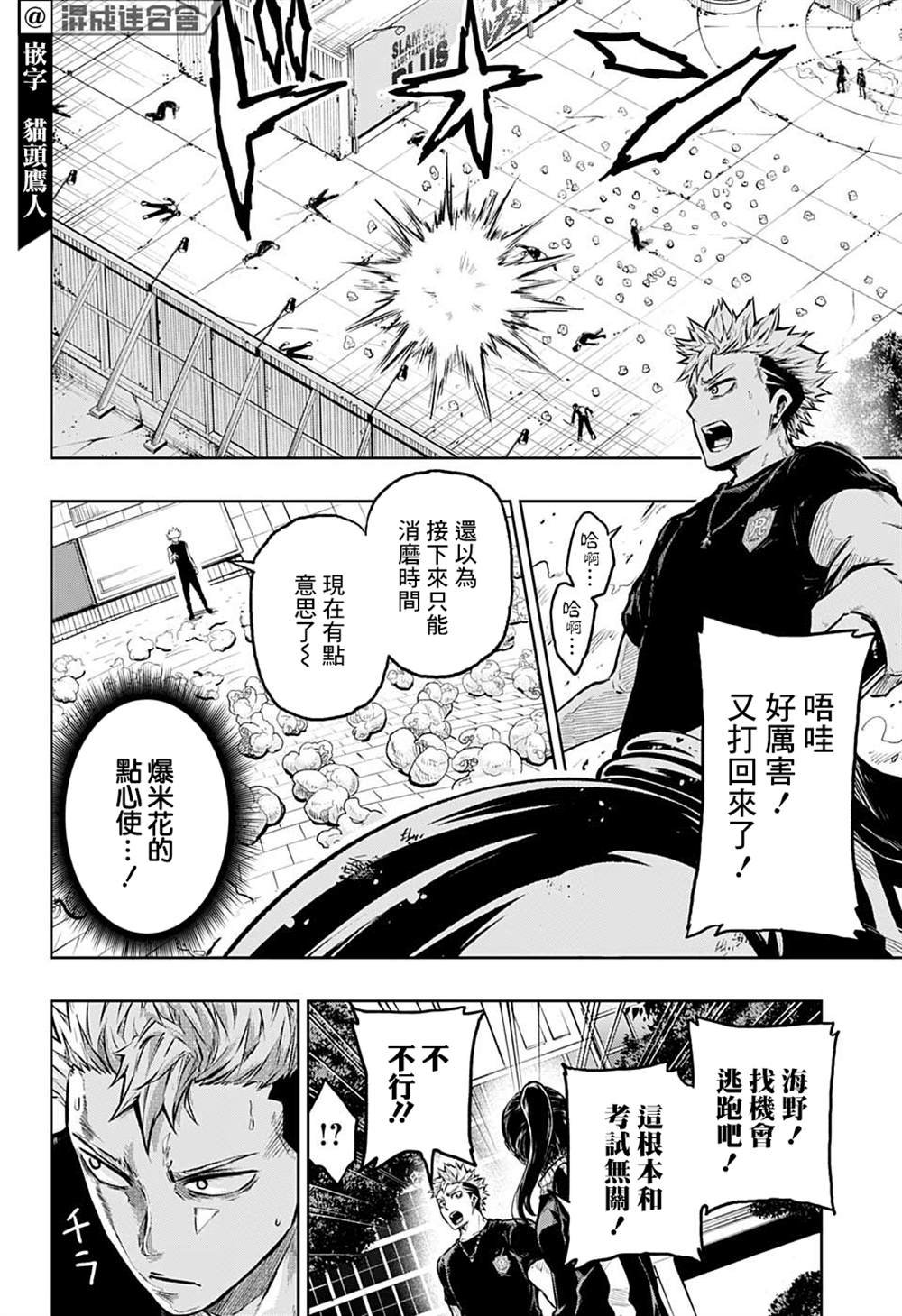 第8话