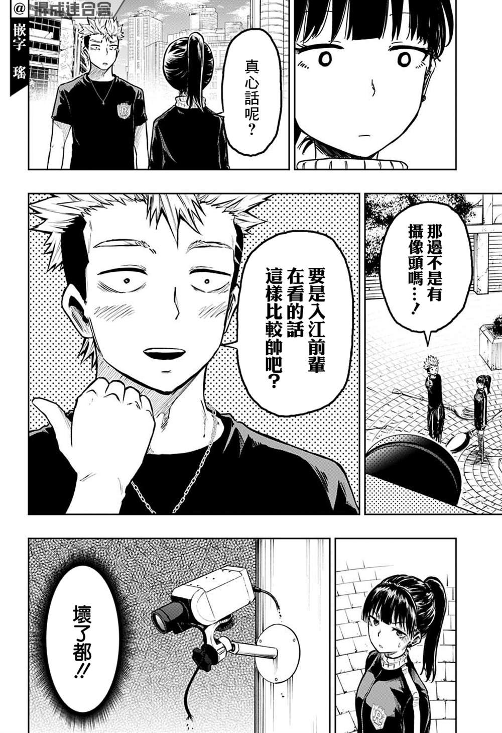 第8话