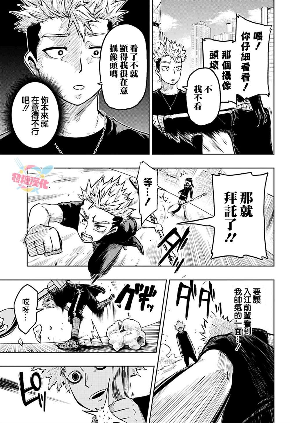 第8话