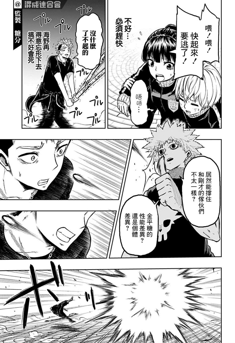 第8话