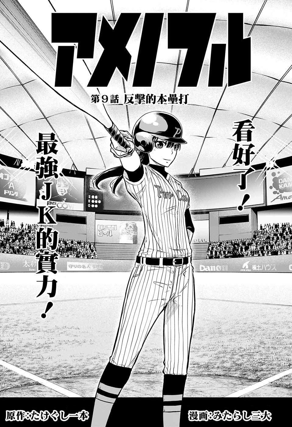 第9话
