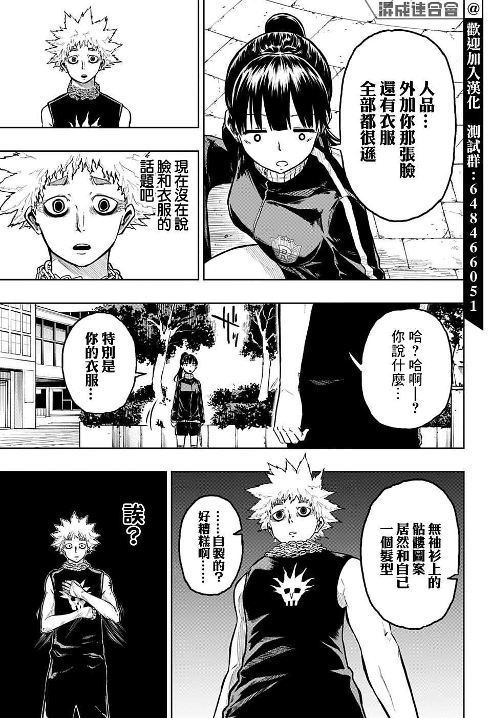 第9话