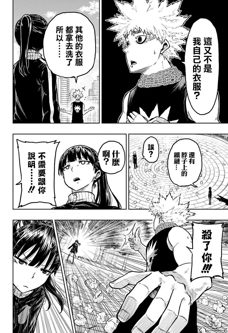 第9话