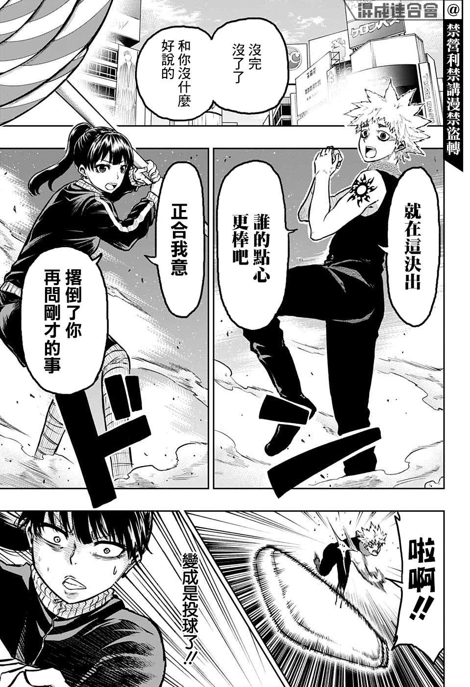 第9话