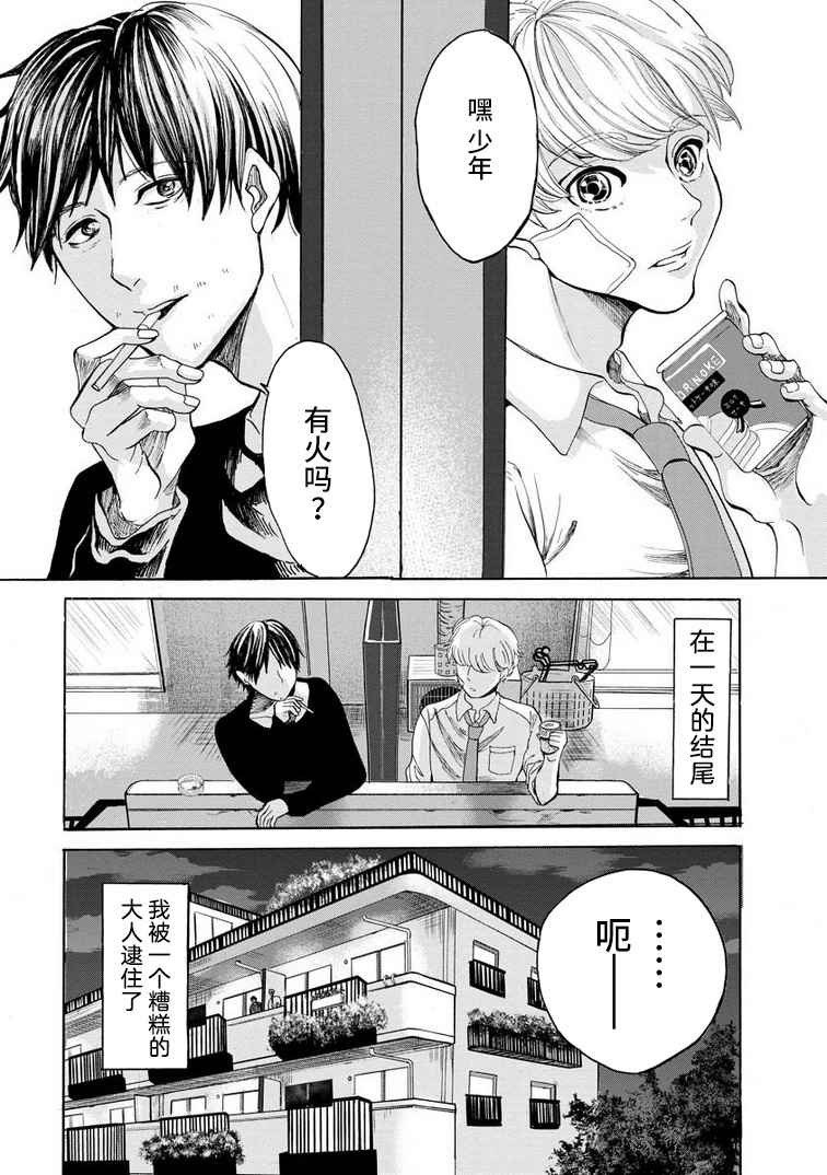 第1话