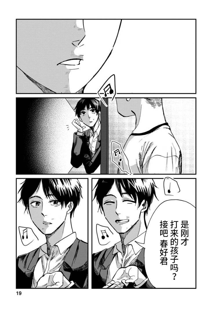 第10话