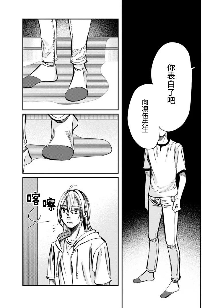 第11话 冰释