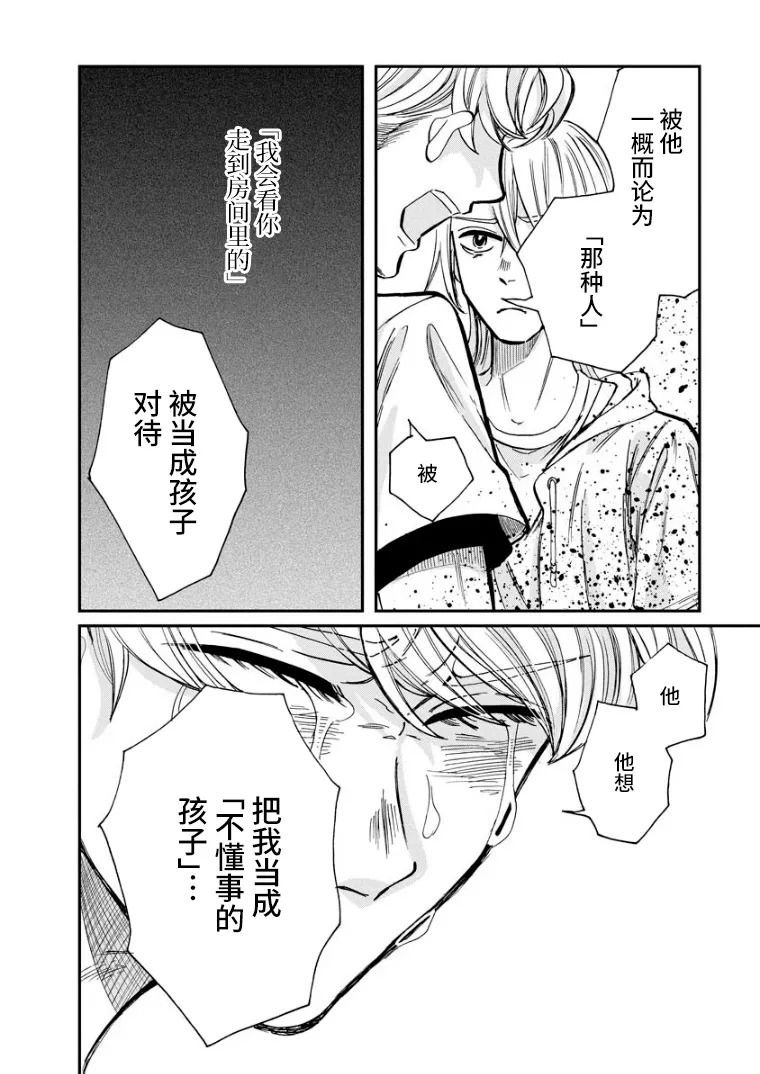 第11话 冰释